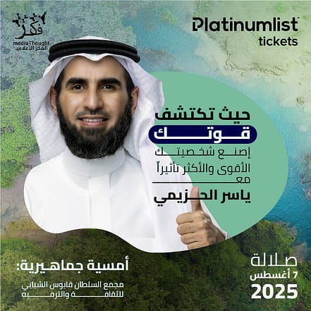 Discover Your Power: Build a Stronger and More Influential You in Salalah – Arabic Events JUZN.com Special Offers, Deals & Discounts