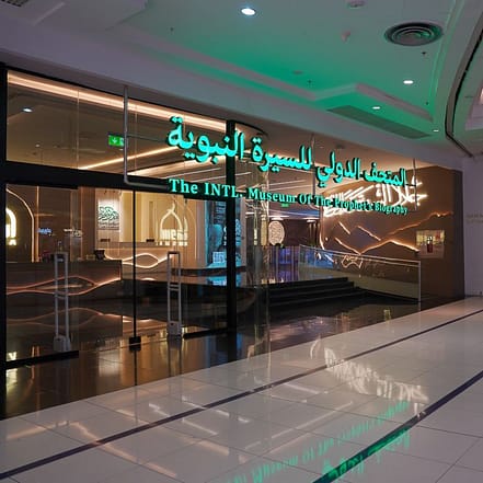 International Fair and Museum of the Prophet’s Biography and Islamic Civilization In Makkah – Museums JUZN.com Special Offers, Deals & Discounts