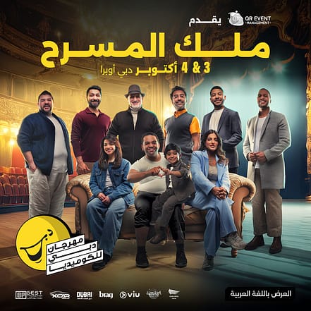 Malik Al Masrah at Dubai Comedy Festival 2025 – Arabic Events JUZN.com Special Offers, Deals & Discounts
