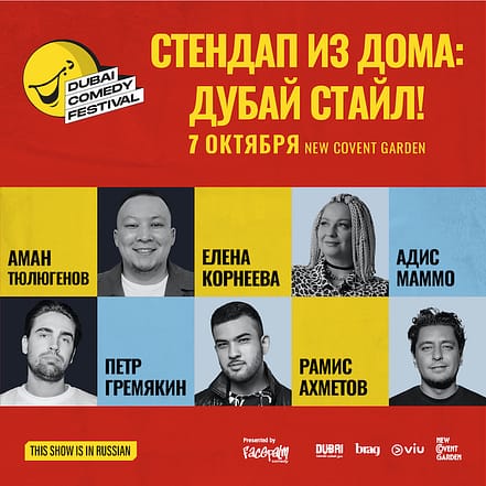 Stand-Up From Home: Dubai Style! Live at Dubai Comedy Festival – Dubai Comedy Festival JUZN.com Special Offers, Deals & Discounts