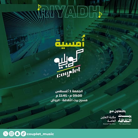 Couplet Sessions in Riyadh – Arabic Events JUZN.com Special Offers, Deals & Discounts