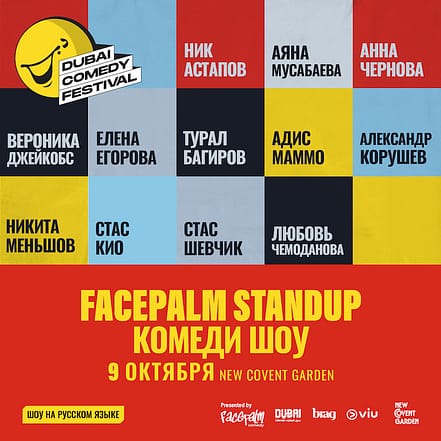 Facepalm Stand-Up Comedy Show Live at Dubai Comedy Festival  Playhouse Studio Theatre, Mall of the Emirates – Dubai Comedy Festival JUZN.com Special Offers, Deals & Discounts
