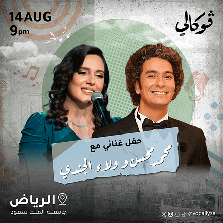 Mohamed Mohsen & Walaa Al Jundi at Vocally in Riyadh – Vocally Сoncerts JUZN.com Special Offers, Deals & Discounts