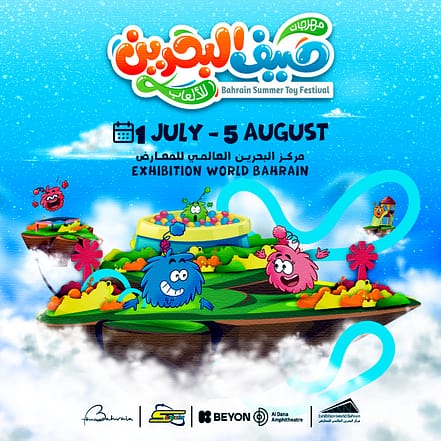 Bahrain Summer Toy Festival at Exhibition World Bahrain – Festival JUZN.com Special Offers, Deals & Discounts