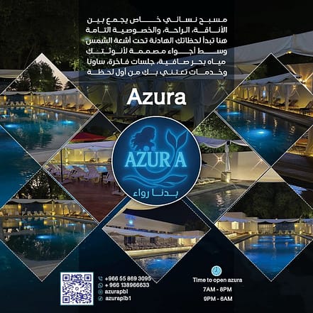 Azura Ladies Private Swimming Pool in Khobar – Nightlife JUZN.com Special Offers, Deals & Discounts