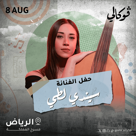Cindy Latty at Vocally in Riyadh – Vocally Сoncerts JUZN.com Special Offers, Deals & Discounts