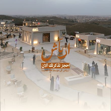 Aryash In Abha – Festival JUZN.com Special Offers, Deals & Discounts