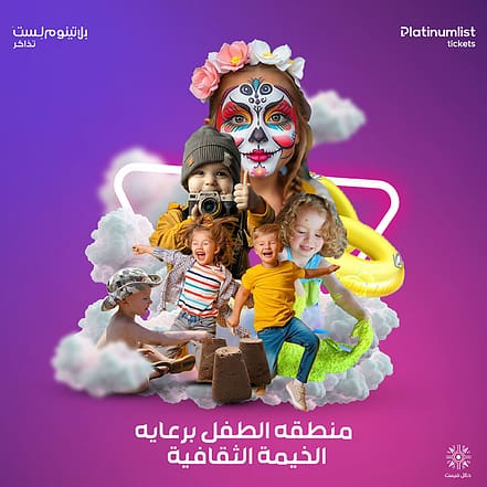 Kids Zone at Hail Fest – Festival JUZN.com Special Offers, Deals & Discounts