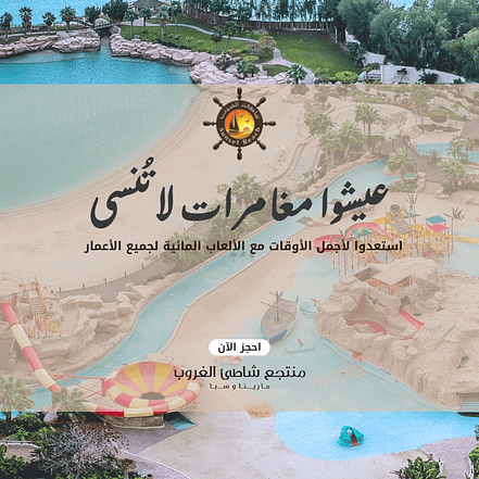 Family Park at Sunset Beach Resort – Festival JUZN.com Special Offers, Deals & Discounts